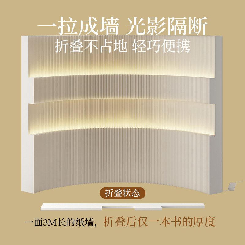 Partition Screen Divider - Panel divisor de ambientes móvil, biombo